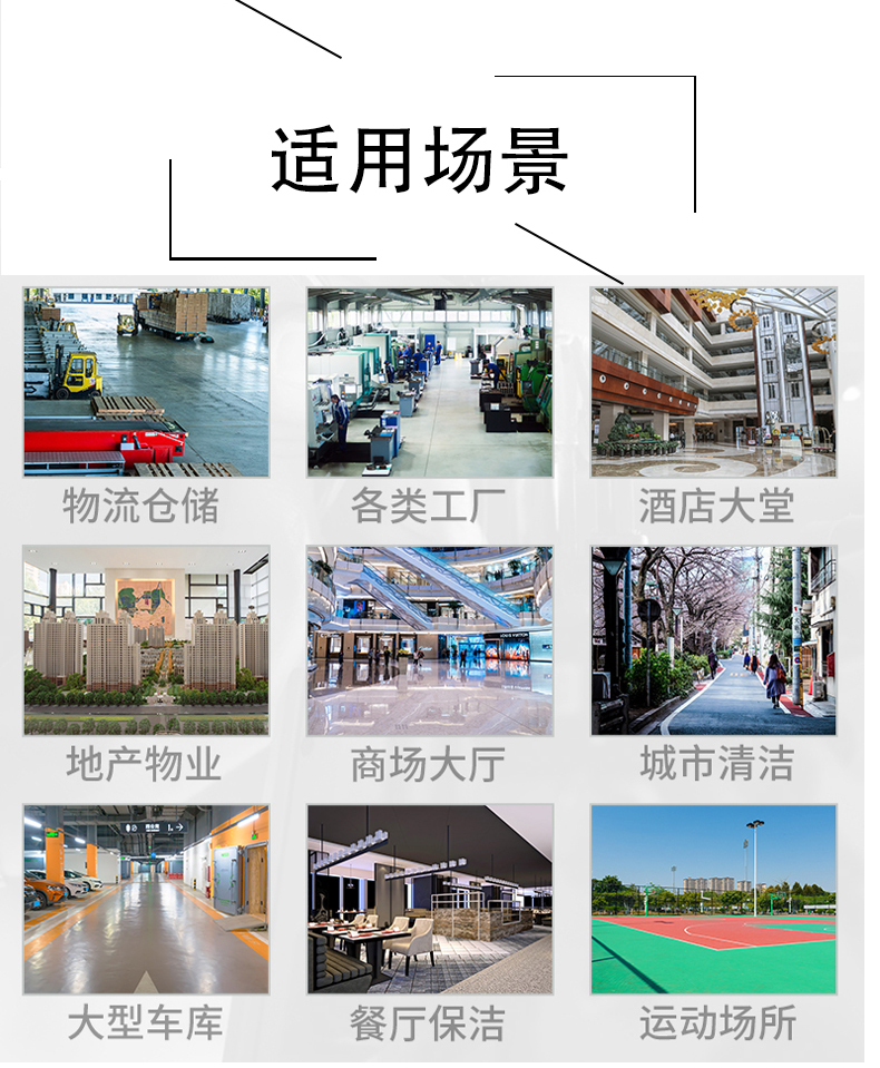 金昌带你了解工业洗地机
